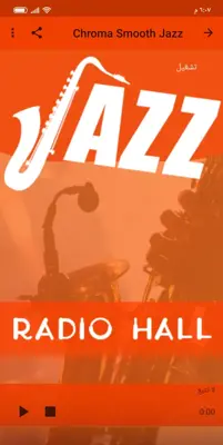 Jazz Music - Radio Hall‏ android App screenshot 0